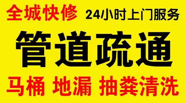 镇海区市政管道清淤,疏通大小型下水管道、超高压水流清洗管道市政管道维修